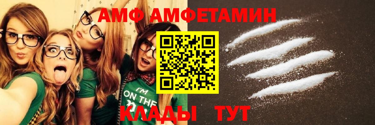 АМФ  Вход с VPN  Кашира  АМФ  Амфетамин 97% 