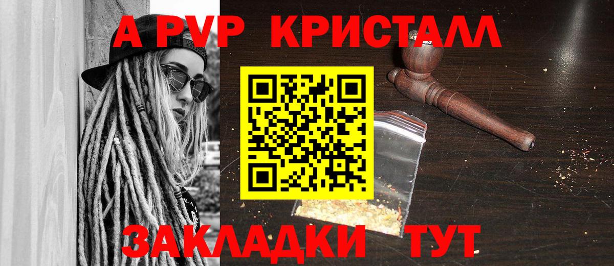 Alpha PVP мука Кашира