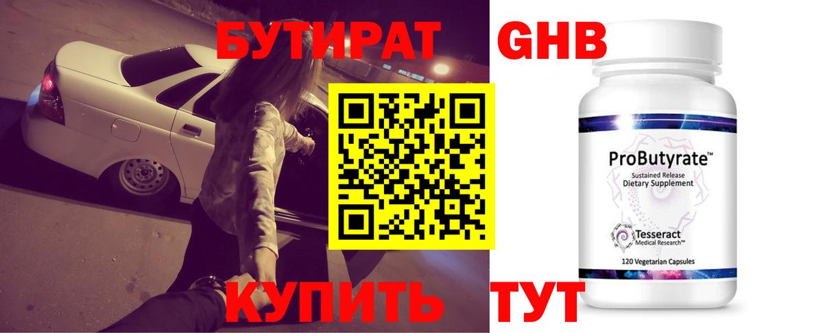 БУТИРАТ оксана  Вход с VPN  Кашира 