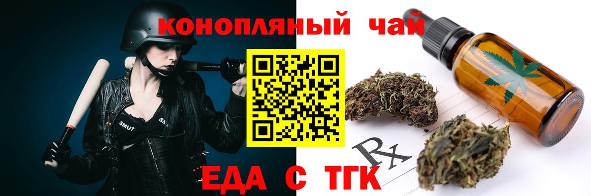 Печенье с ТГК марихуана  Вход с VPN  Кашира 