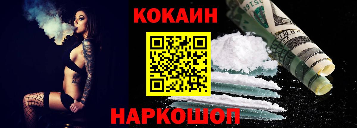 КОКАИН 98% Кашира