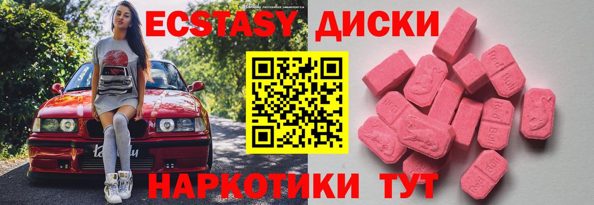 OMG как зайти  ЭКСТАЗИ диски  Кашира  Вход с VPN  где найти наркотики  Ecstasy Philipp Plein  Экстази 