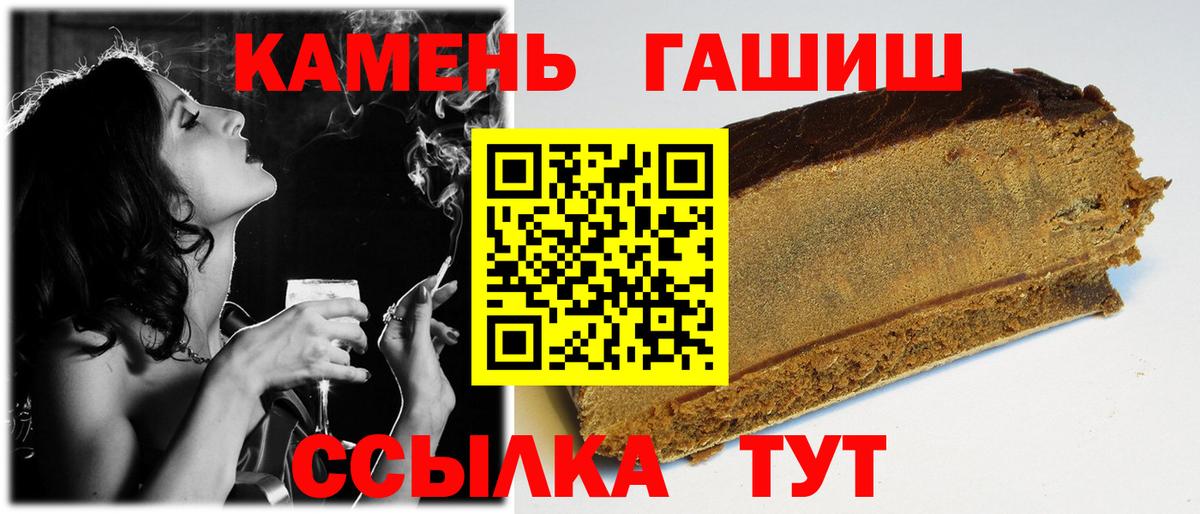 ГАШИШ  Гашиш hashish  Гашиш 40% ТГК  Вход с VPN  Кашира 