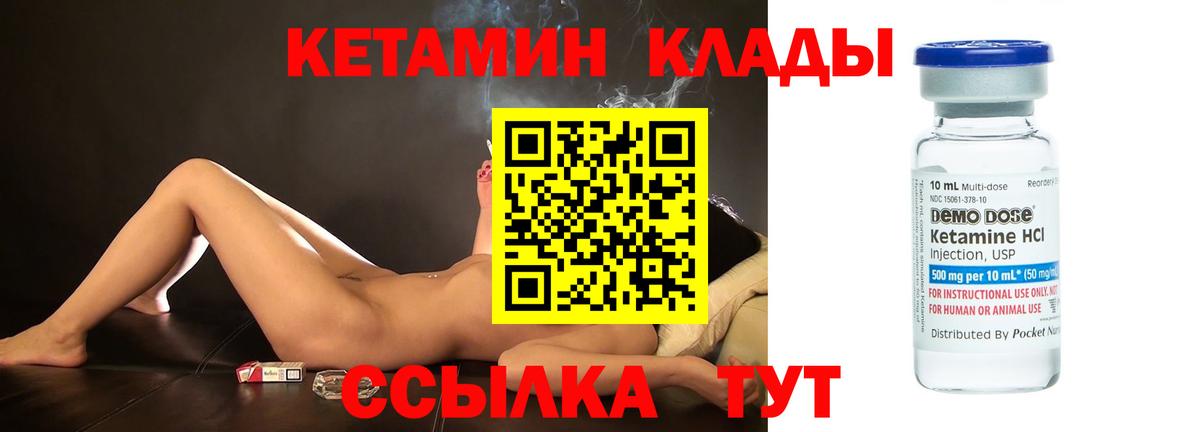 Кетамин VHQ Кашира