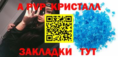 a pvp Краснодар