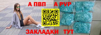 альфа пвп VHQ Краснознаменск