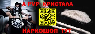 альфа пвп VHQ Краснознаменск