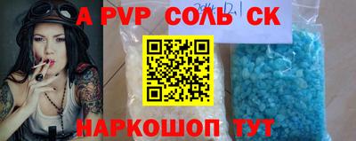 альфа пвп VHQ Краснознаменск