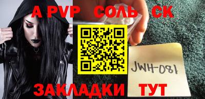 a pvp Краснодар