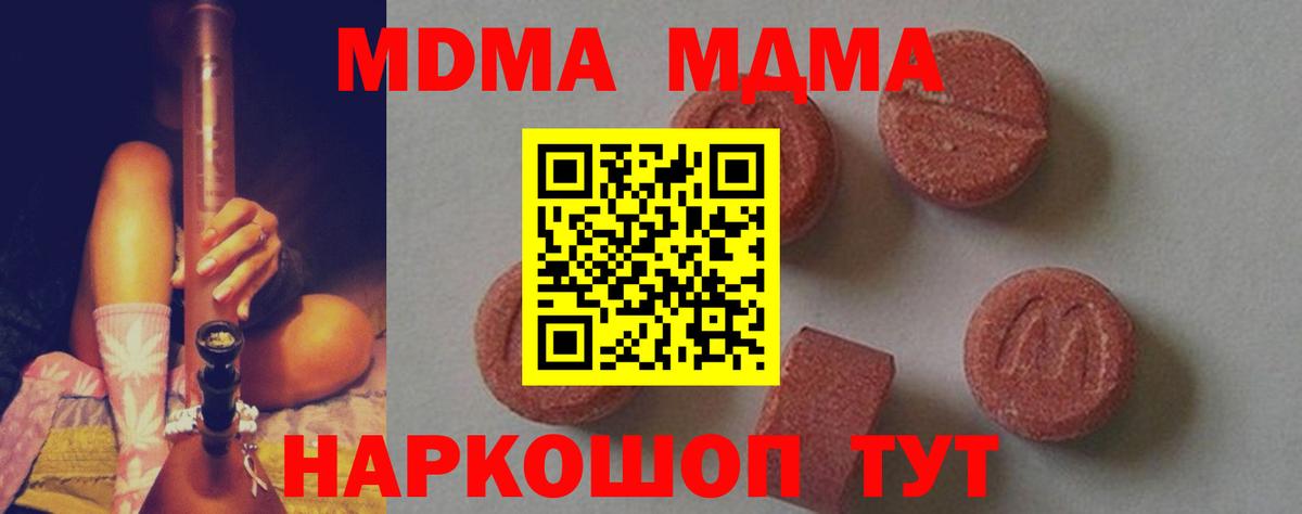 MDMA crystal  Вход с VPN  Кашира  MDMA VHQ 