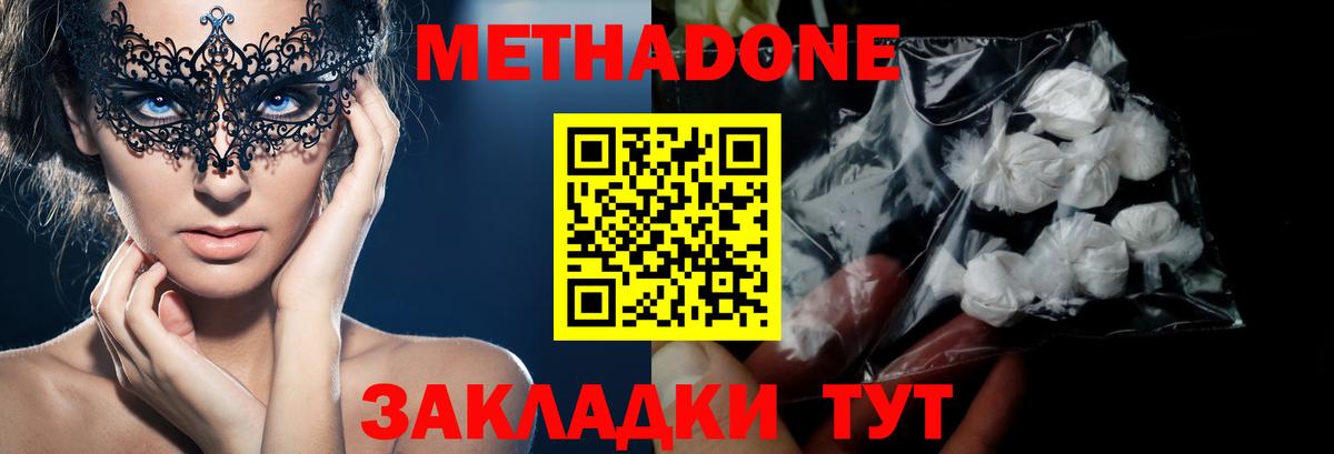Кашира  Метадон мёд  гидра как зайти  МЕТАДОН мёд  Вход с VPN 