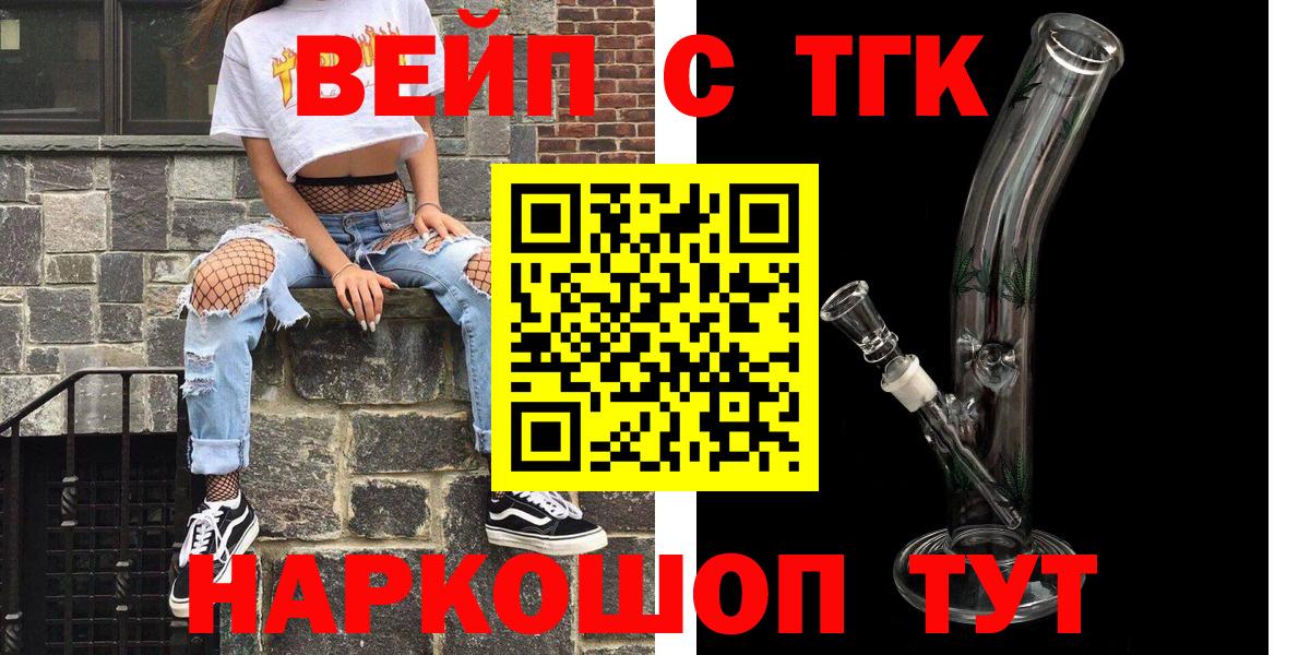 Кашира  ТГК THC oil  Вход с VPN 