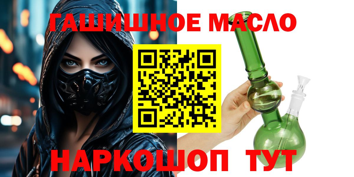 Дистиллят ТГК вейп с тгк Кашира